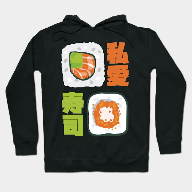 I Love Japanese Sushi Rolls Hoodie by KewaleeTee